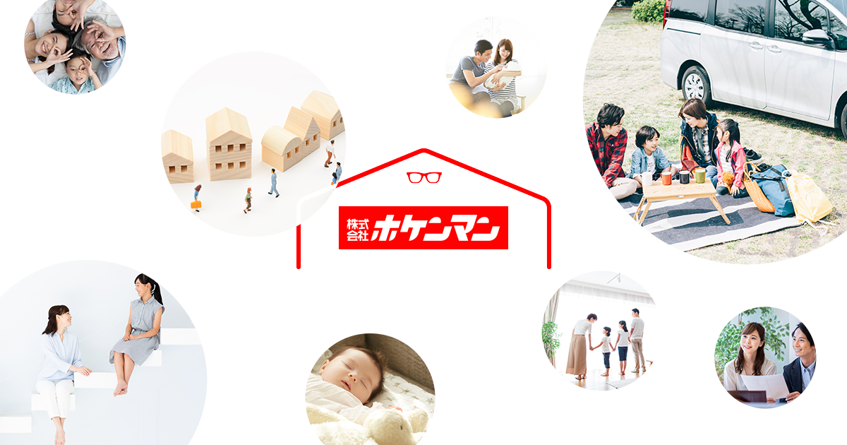 鹿児島県出水市の保険代理店｜株式会社ホケンマン